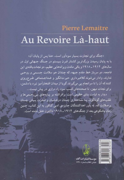 دیدار به قیامت